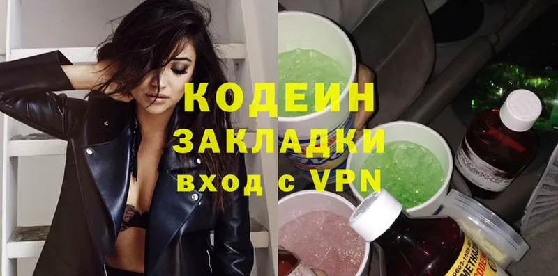 Codein Purple Drank  Солигалич 